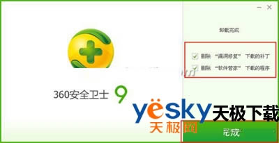 360��ȫ��ʿ�̳�  ���ж��360��ȫ��ʿ