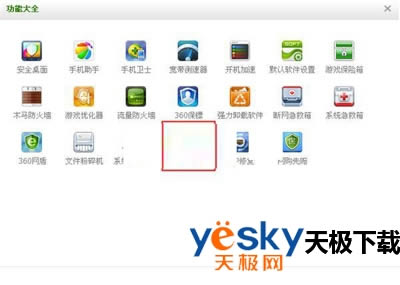 360��ȫ��ʿ�̳�  ���ж��360��ȫ��ʿ