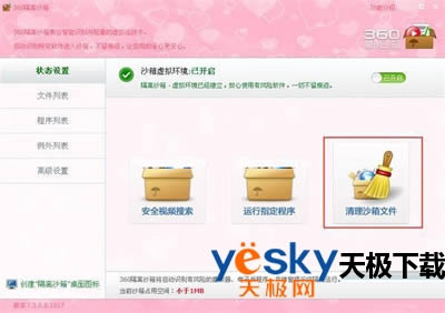 360��ȫ��ʿ�̳�  ���ж��360��ȫ��ʿ