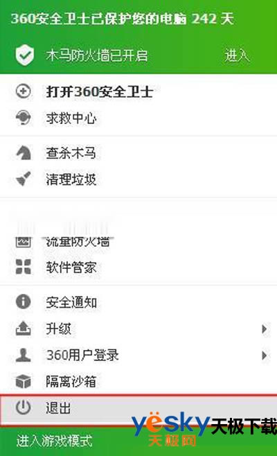 360��ȫ��ʿ�̳�  ���ж��360��ȫ��ʿ