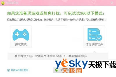 360��ȫ��ʿ��  ���ɾ��360��ȫ��ʿ