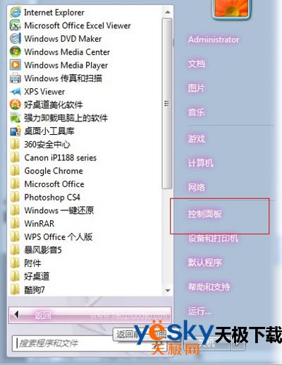 360��ȫ��ʿ�̳�  ���ж��360��ȫ��ʿ