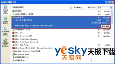 360��ȫ��ʿ�̳�  ���ж��360��ȫ��ʿ