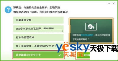 360��ȫ��ʿ�̳�  ���ж��360��ȫ��ʿ