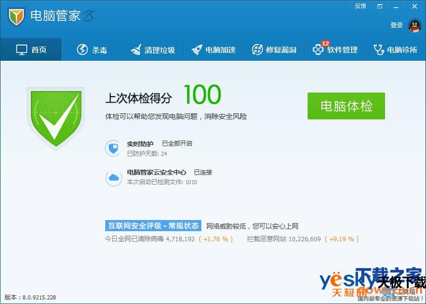 360��ȫ��ʿ����Ѷ���ԹܼҺͰٶ���ʿ��һ�������ã�