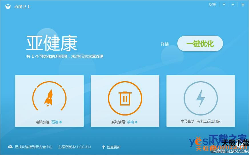 360��ȫ��ʿ����Ѷ���ԹܼҺͰٶ���ʿ��һ�������ã�