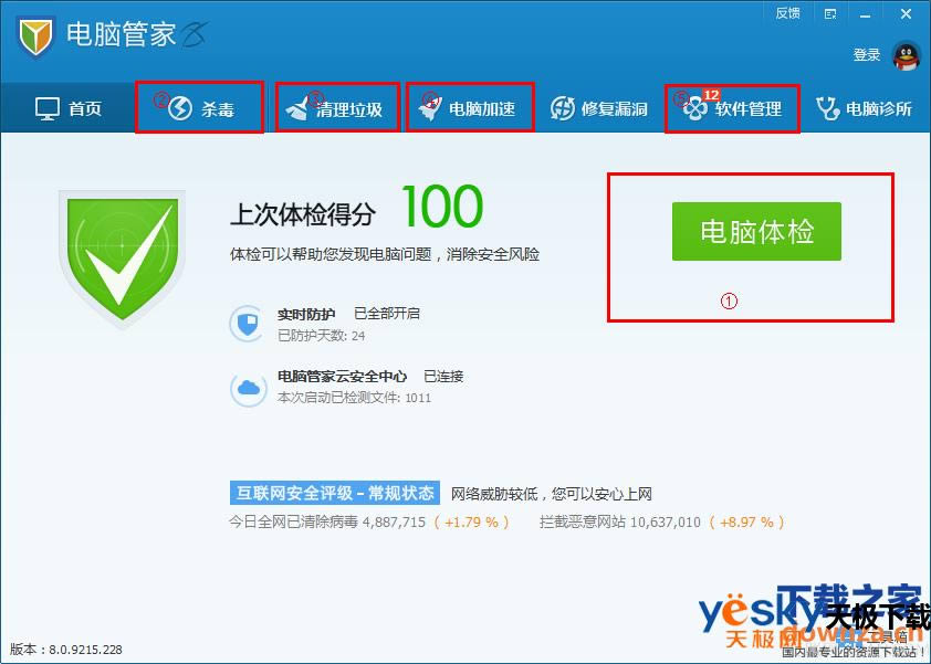 360��ȫ��ʿ����Ѷ���ԹܼҺͰٶ���ʿ��һ�������ã�