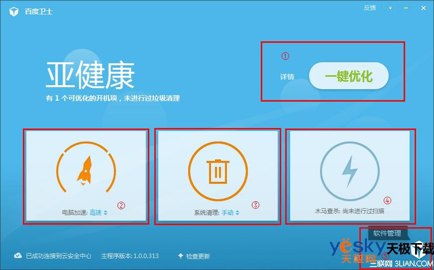 360��ȫ��ʿ����Ѷ���ԹܼҺͰٶ���ʿ��һ�������ã�