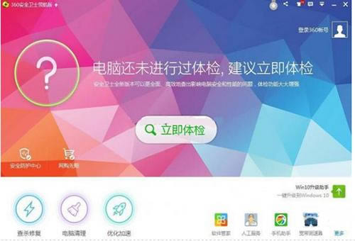 360��ȫ��ʿ�޷��ر���δ���_ǿ�йر�360��ȫ��ʿ�ķ���