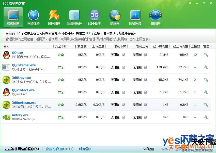 360��ȫ��ʿ����Ѷ���ԹܼҺͰٶ���ʿ��һ�������ã�