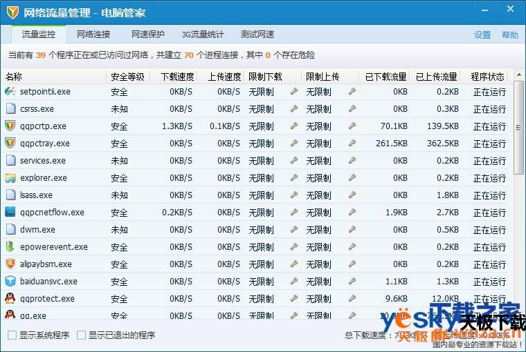 360��ȫ��ʿ����Ѷ���ԹܼҺͰٶ���ʿ��һ�������ã�