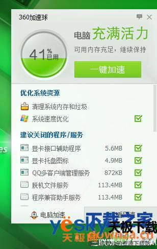 360��ȫ��ʿ����Ѷ���ԹܼҺͰٶ���ʿ��һ�������ã�