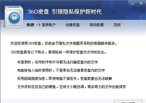 360��ȫ��ʿ�е�360������ôʹ�ã�