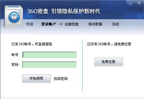 360��ȫ��ʿ�е�360������ôʹ�ã�