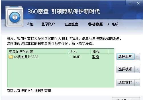 360��ȫ��ʿ�е�360������ôʹ�ã�