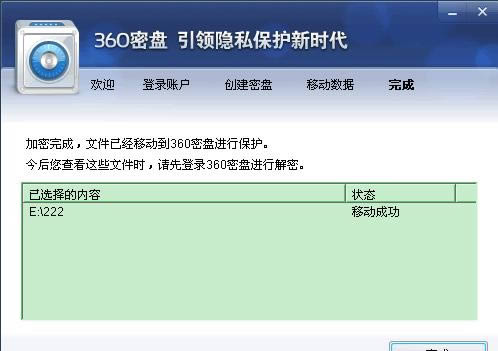 360��ȫ��ʿ�е�360�����������_360����������