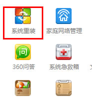 360��ȫ��ʿ��ô��װϵͳ��ʹ��360��ȫ��ʿ��װϵͳ�Ľ̳�