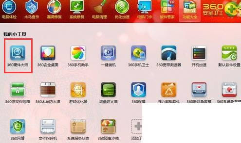 360��ȫ��ʿ��ô�鿴�������Ժ����ã�