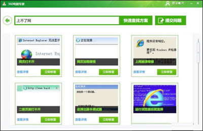 360��ȫ��ʿ��ν�������������⣿������������ķ���