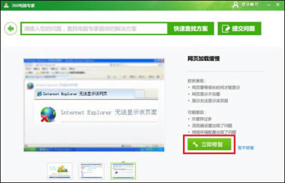 360��ȫ��ʿ��ν�������������⣿������������ķ���