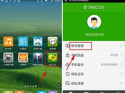 ��ô�޸�360��ȫ��ʿ��¼���룿�޸�360��ȫ��ʿ��¼����ķ���