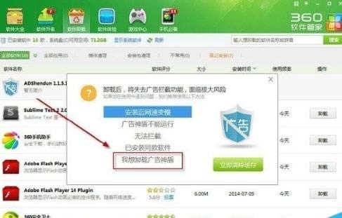 ͨ��360��ȫ��ʿ���ж�ؽ�ɽ���ԣ�