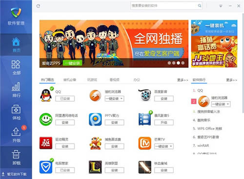 ��ɽ���Ժ�360��ȫ��ʿ�ĸ�������?