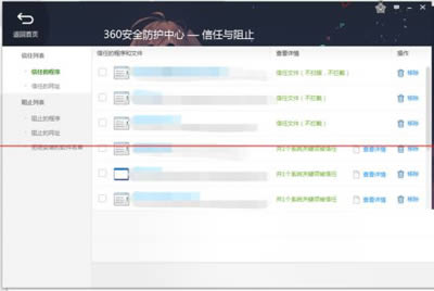360��ȫ��ʿ�캽�������б����ģ�