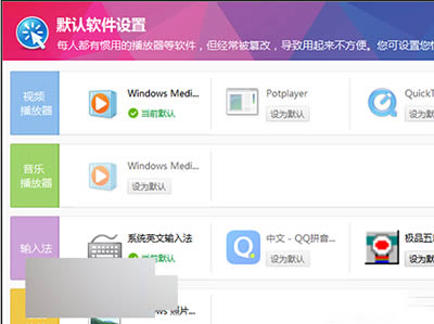 ʹ��360��ȫ��ʿ��ô����Ĭ�������ķ�������