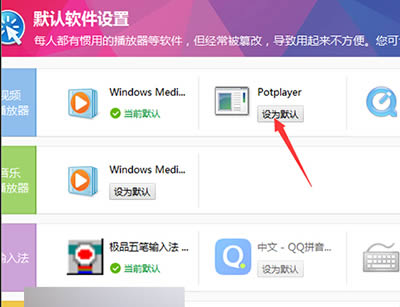 ʹ��360��ȫ��ʿ��ô����Ĭ�������ķ�������