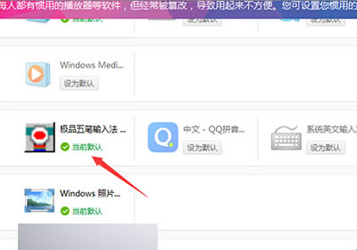 ʹ��360��ȫ��ʿ��ô����Ĭ�������ķ�������