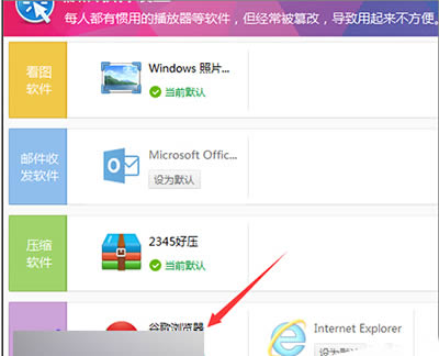 ʹ��360��ȫ��ʿ��ô����Ĭ�������ķ�������