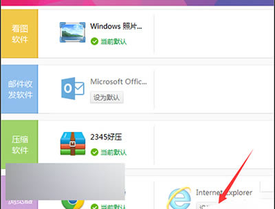 ʹ��360��ȫ��ʿ��ô����Ĭ�������ķ�������