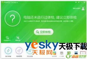 ���ԹܼҺ�360��ȫ��ʿ�ĸ��ã����ԹܼҺ�360��ȫ��ʿ��һ������