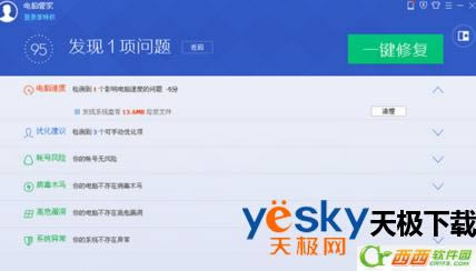 ���ԹܼҺ�360��ȫ��ʿ�ĸ��ã����ԹܼҺ�360��ȫ��ʿ��һ������