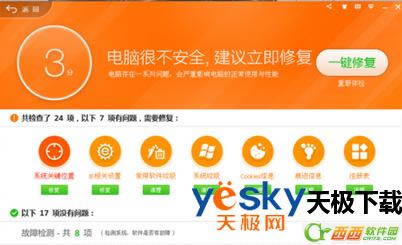 ���ԹܼҺ�360��ȫ��ʿ�ĸ��ã����ԹܼҺ�360��ȫ��ʿ��һ������