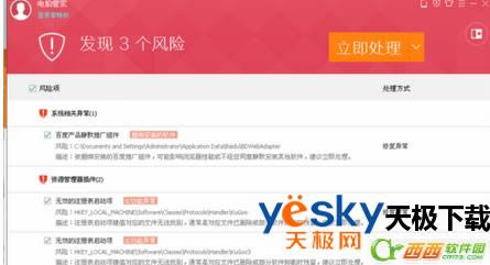 ���ԹܼҺ�360��ȫ��ʿ�ĸ��ã����ԹܼҺ�360��ȫ��ʿ��һ������