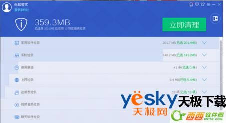 ���ԹܼҺ�360��ȫ��ʿ�ĸ��ã����ԹܼҺ�360��ȫ��ʿ��һ������