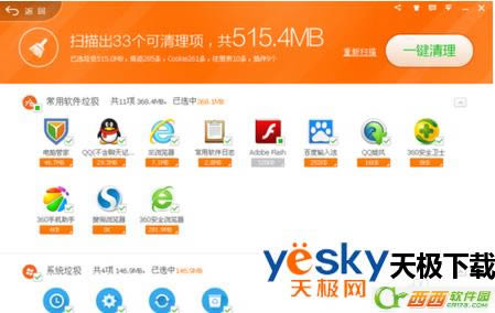 ���ԹܼҺ�360��ȫ��ʿ�ĸ��ã����ԹܼҺ�360��ȫ��ʿ��һ������