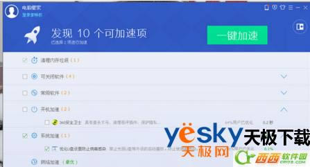 电脑管家及360安全卫士哪个好？电脑管家及360安全卫士能1起用吗？
