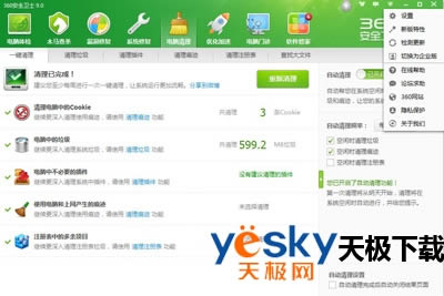 360��ȫ��ʿ�̳�  �������360��ȫ��ʿ���Զ�����