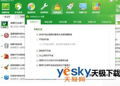 360��ȫ��ʿ�̳�  �������360��ȫ��ʿ���Զ�����