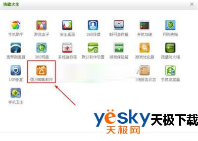 360��ȫ��ʿ�̳�  ���ʹ��360��ȫ��ʿж������