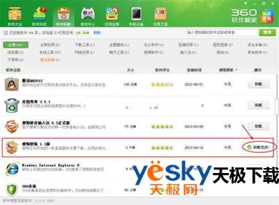 360��ȫ��ʿ�̳�  ���ʹ��360��ȫ��ʿж������