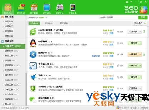 ��Ѷ���ԹܼҺ�360��ȫ��ʿ�������ĸ��ã���Ѷ���ԹܼҺ�360�ĸ����ã�