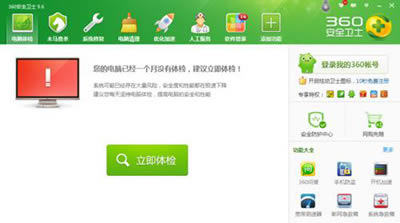 360��ȫ��ʿ��ν�ֹ����������磿