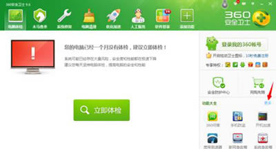 360��ȫ��ʿ��ν�ֹ����������磿