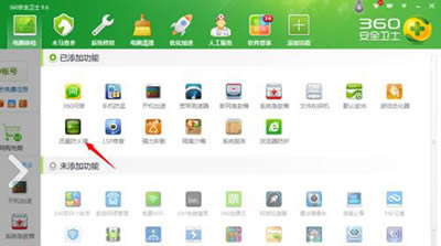 360��ȫ��ʿ��ν�ֹ����������磿