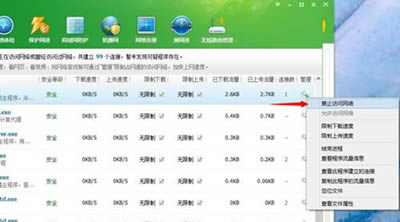 360��ȫ��ʿ��ν�ֹ����������磿