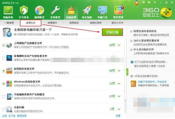 360��ȫ��ʿ�������ϵͳ�����ļ���